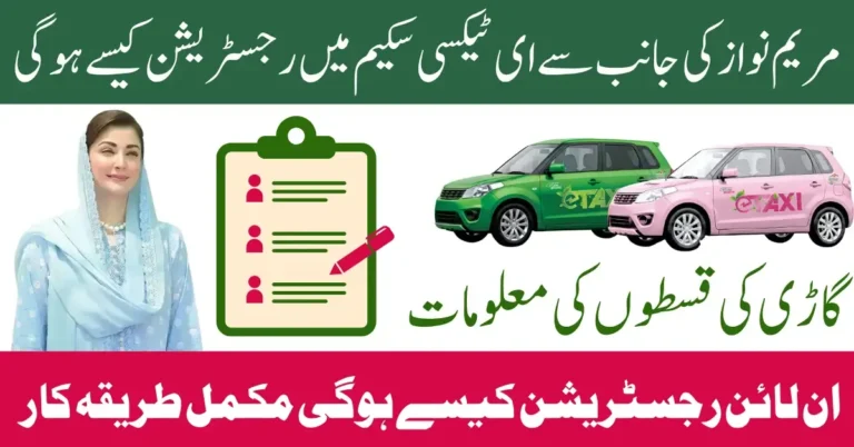 Apply for Green Taxi Scheme Punjab