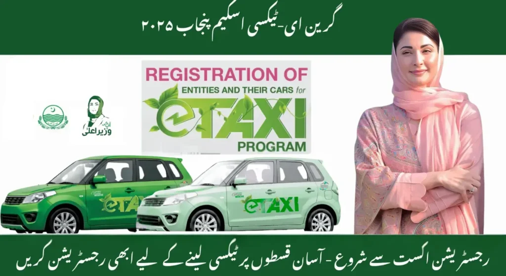 E-Taxi Scheme 2025