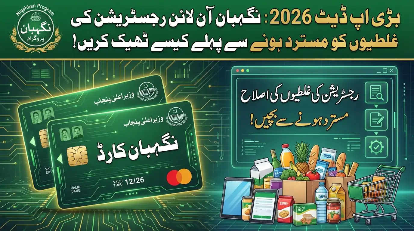 Big Update 2026 How to Fix Nigehban Online Registration Mistakes Before Rejection!