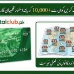 List Released Check Which 10,000+ Karyana Shops Accept Nigehban Card.
