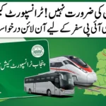 No More Tokens! Transport Cash Card Punjab Apply Online for VIP Travel.
