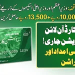 Ramzan Gift Claim Rs. 10,000 + Rs. 13,500 via PM & CM Schemes Today.