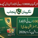 Today News! How to Get the Nigehban 10000 ATM Card Online in Punjab 2026
