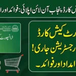 Transport Cash Card Punjab Apply Online Benefits & Eligibility Criteria